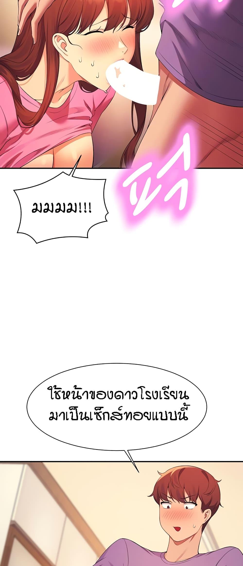 อ่านมังงะ Is There No Goddess in My College ตอนที่ 98/3.jpg