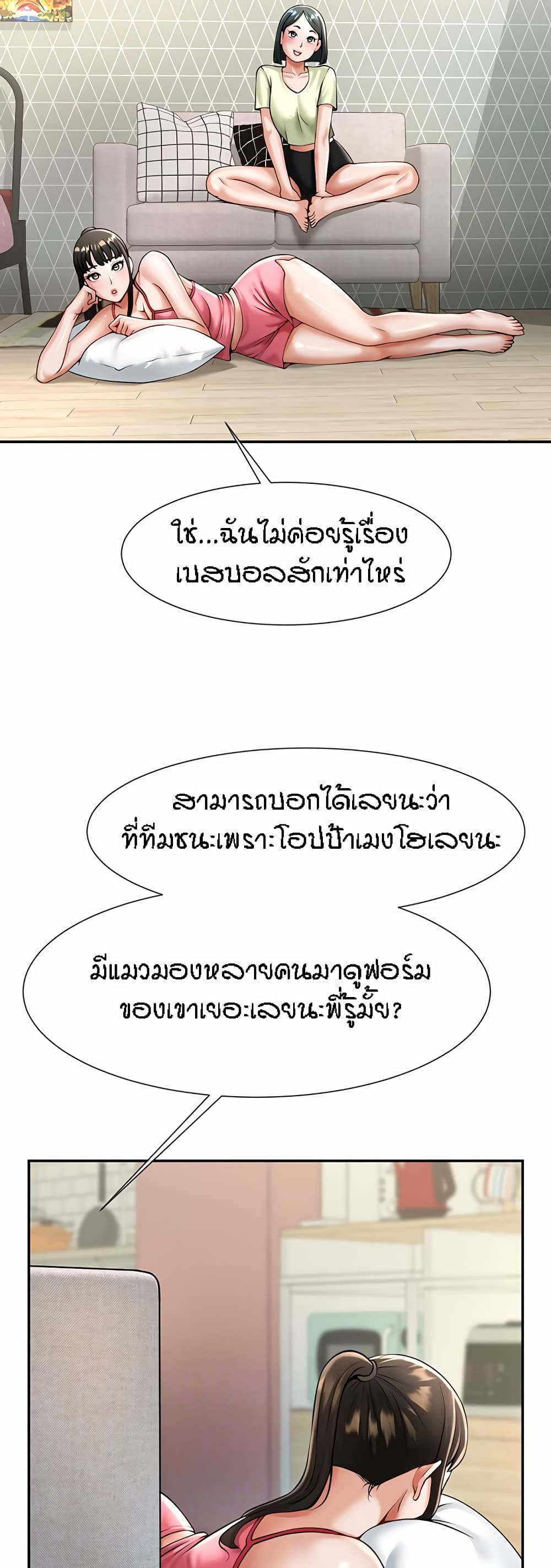 อ่านมังงะ The Cheat Code Hitter Fucks Them All ตอนที่ 8/3.jpg