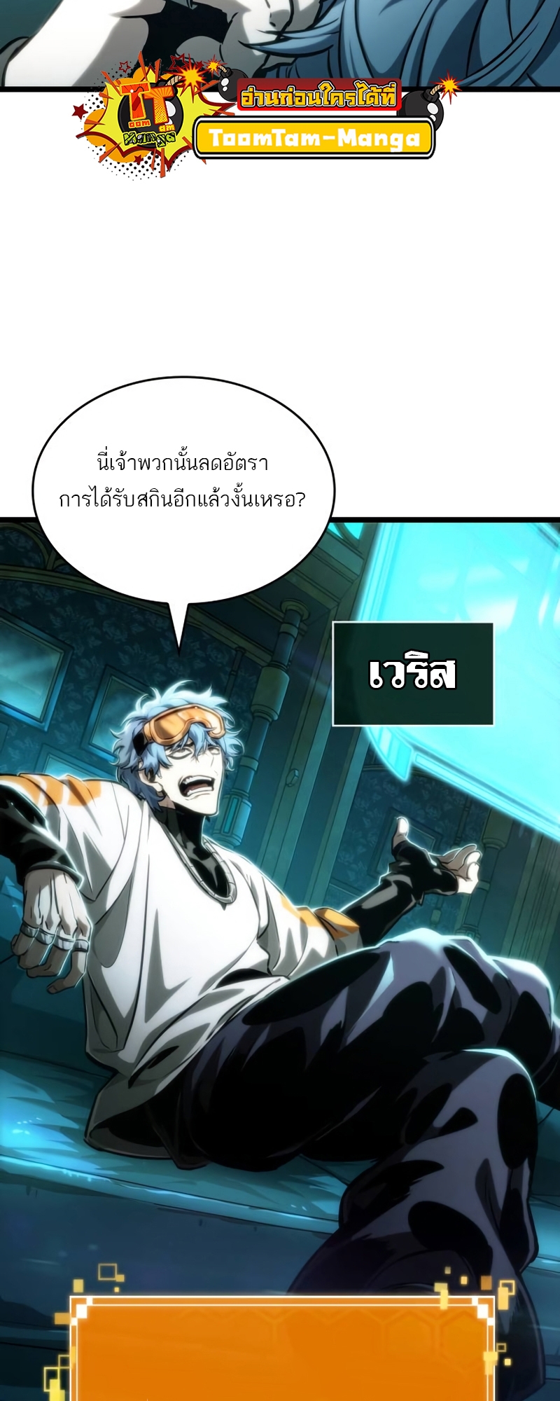 อ่านมังงะ The World After The End ตอนที่ 109/42.jpg