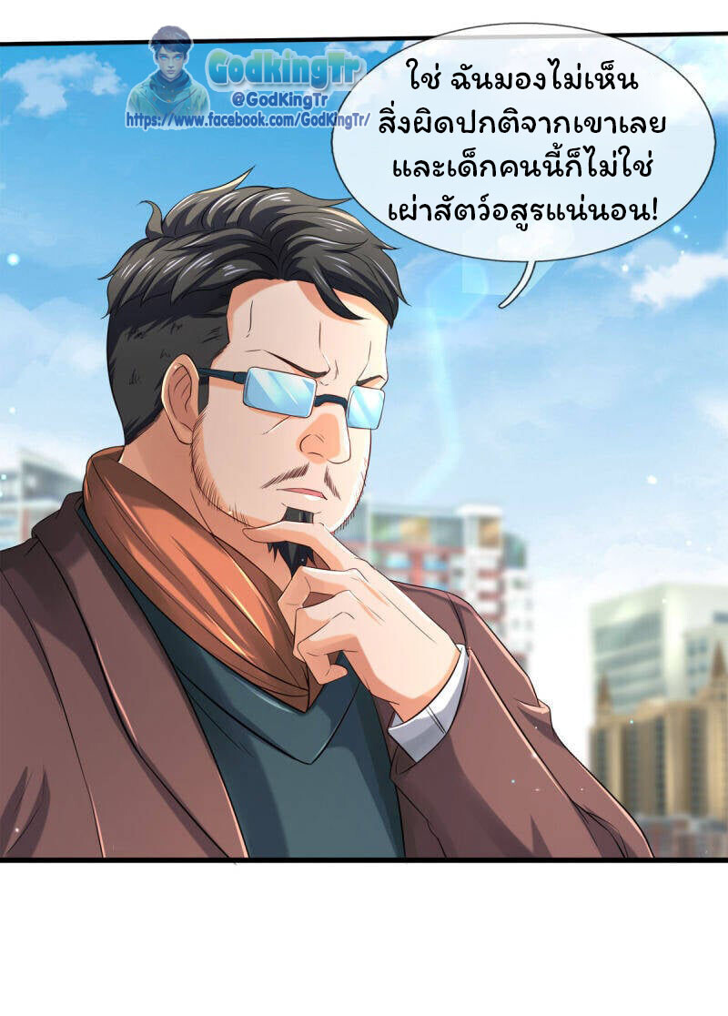 อ่านมังงะ Eternal god King ตอนที่ 252/4.jpg