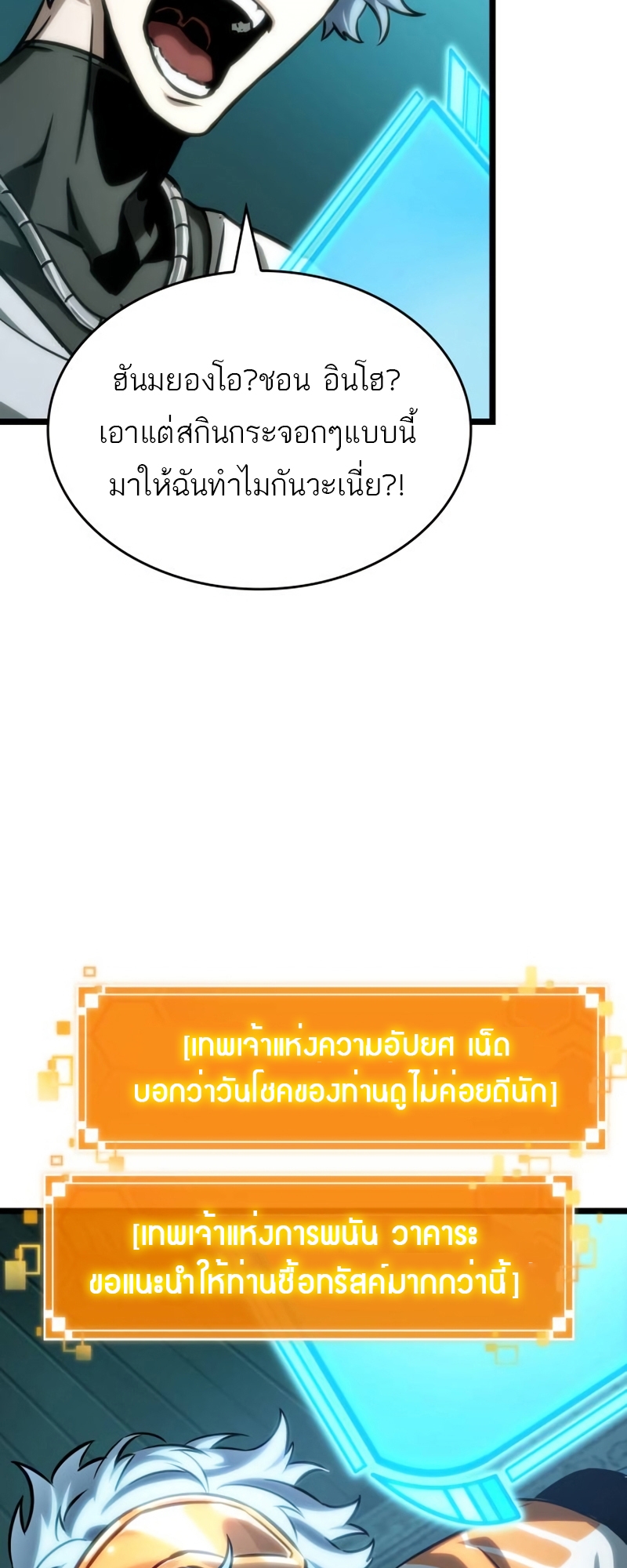 อ่านมังงะ The World After The End ตอนที่ 109/44.jpg