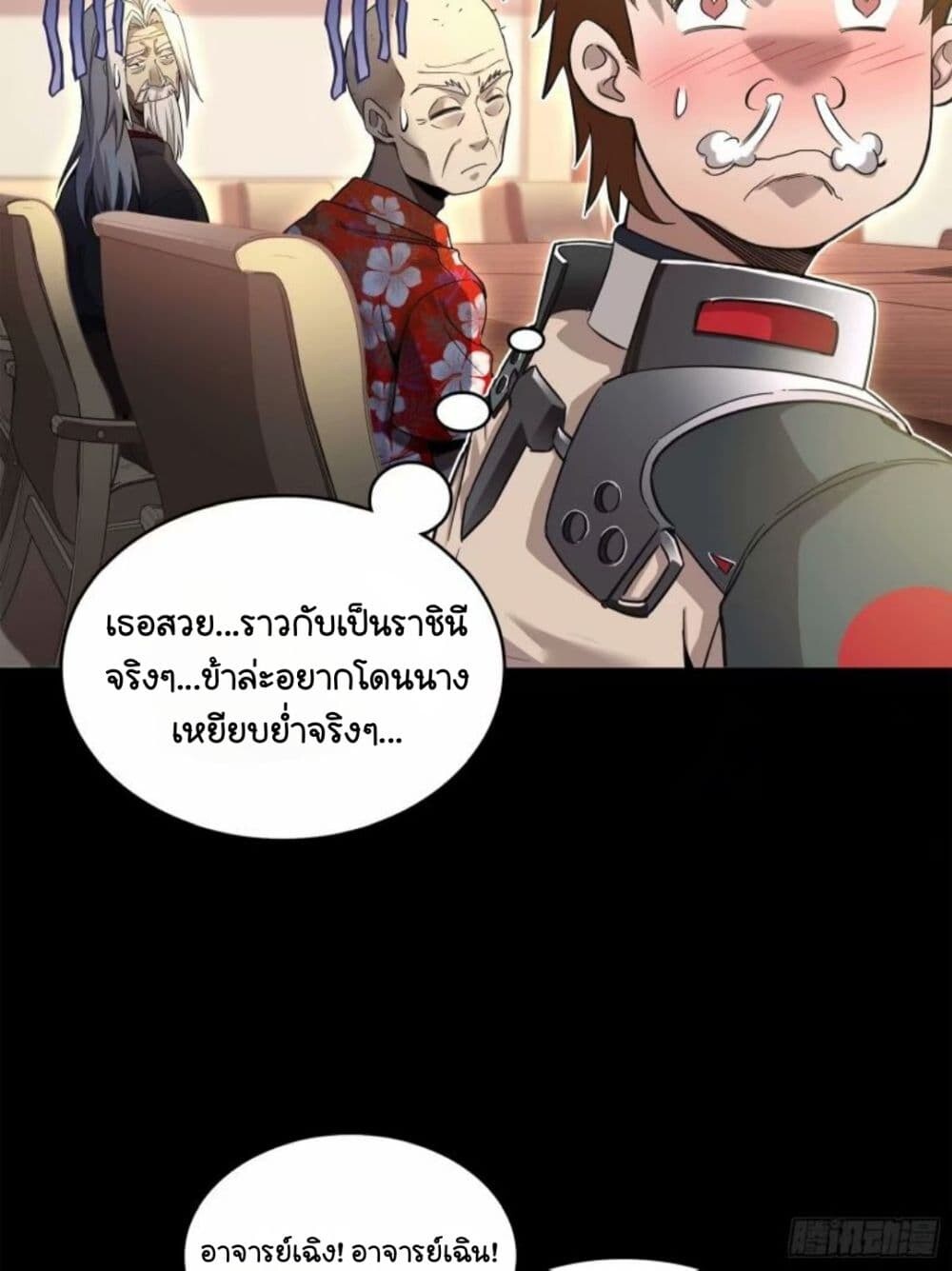 อ่านมังงะ Legend of Star General ตอนที่ 110/44.jpg