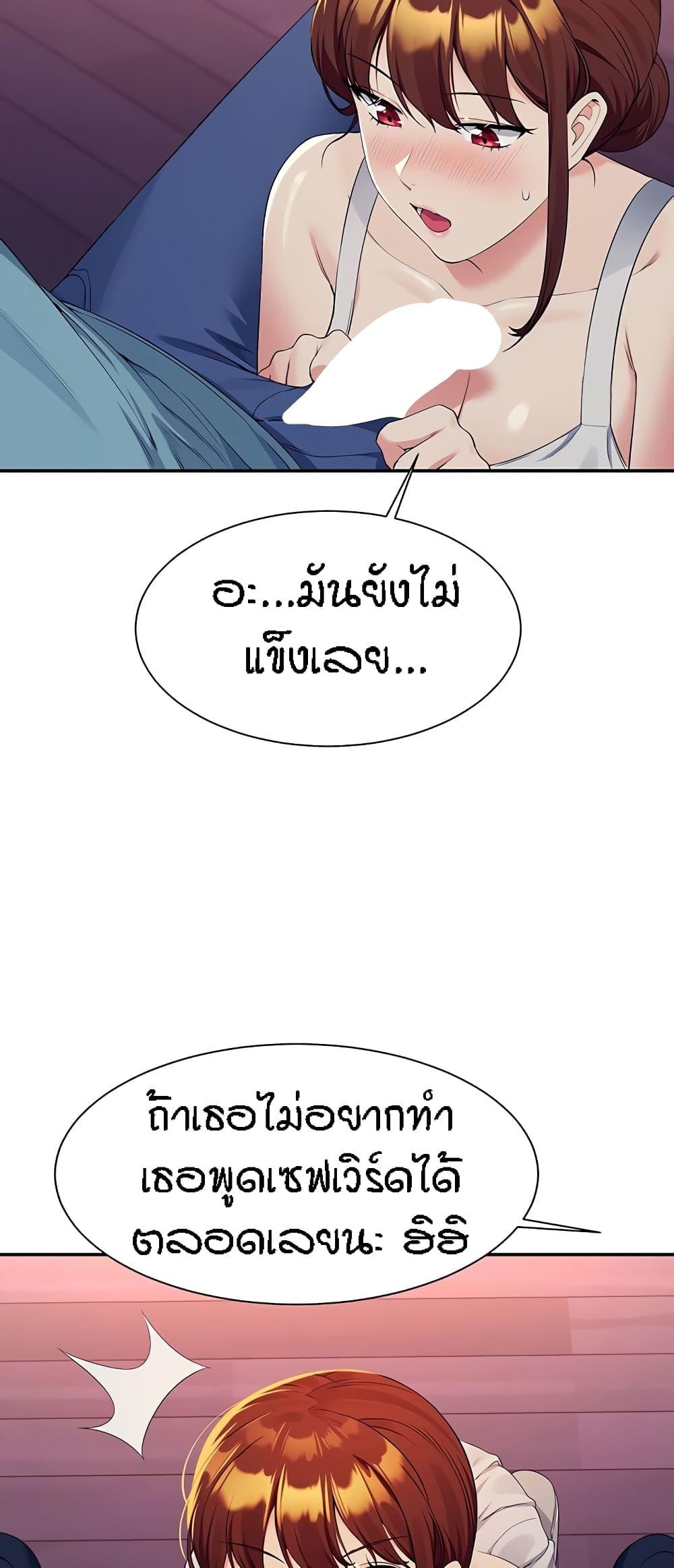 อ่านมังงะ Is There No Goddess in My College ตอนที่ 98/47.jpg