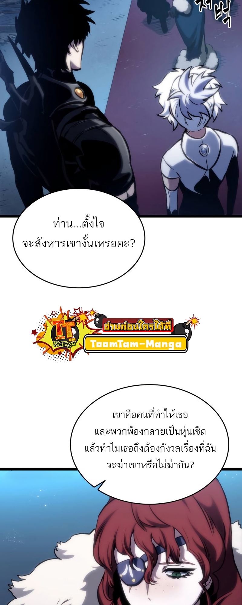 อ่านมังงะ The World After The End ตอนที่ 108/49.jpg