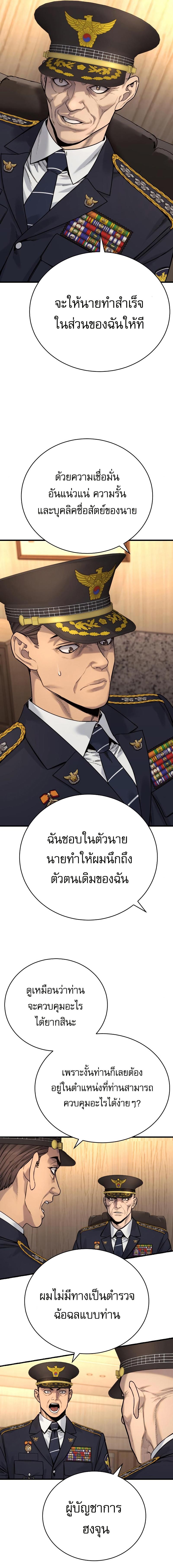 อ่านมังงะ Return of the Bloodthirsty Police ตอนที่ 39/4_0.jpg