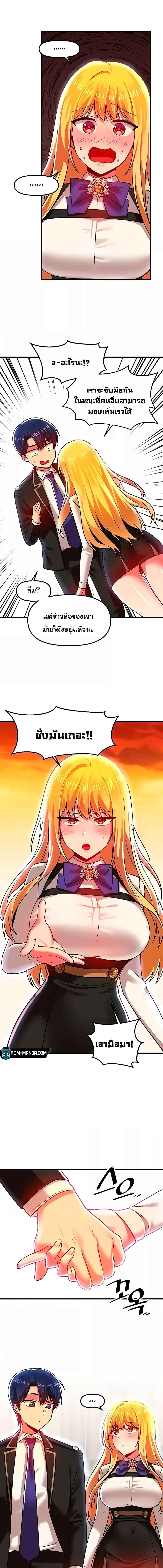 อ่านมังงะ Trapped in the Academy’s Eroge ตอนที่ 77/4_1.jpg