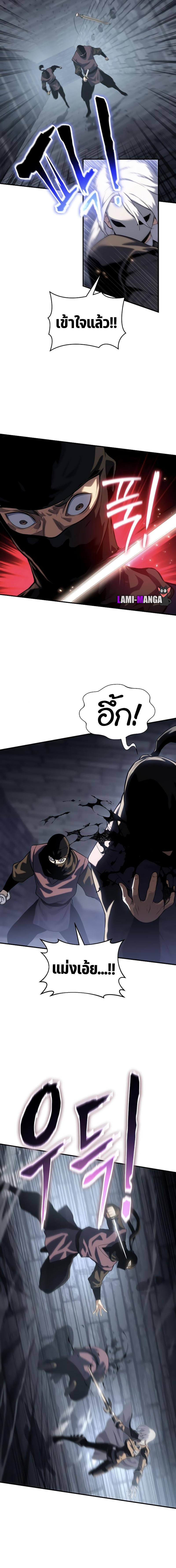 อ่านมังงะ The Priest of Corruption ตอนที่ 39/4_1.jpg