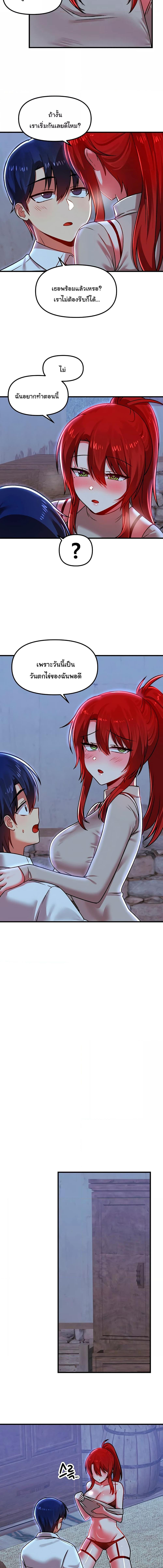 อ่านมังงะ Trapped in the Academy’s Eroge ตอนที่ 79/4_1.jpg