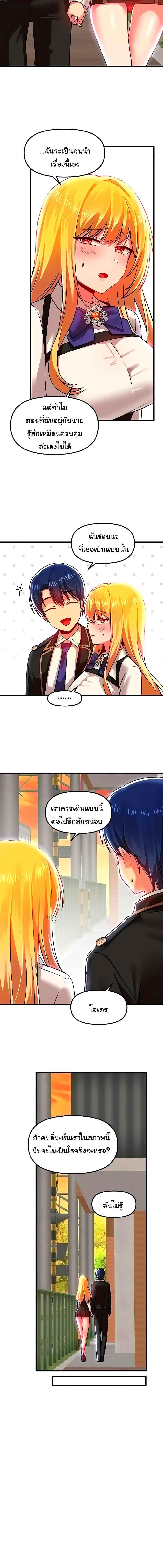 อ่านมังงะ Trapped in the Academy’s Eroge ตอนที่ 77/4_2.jpg