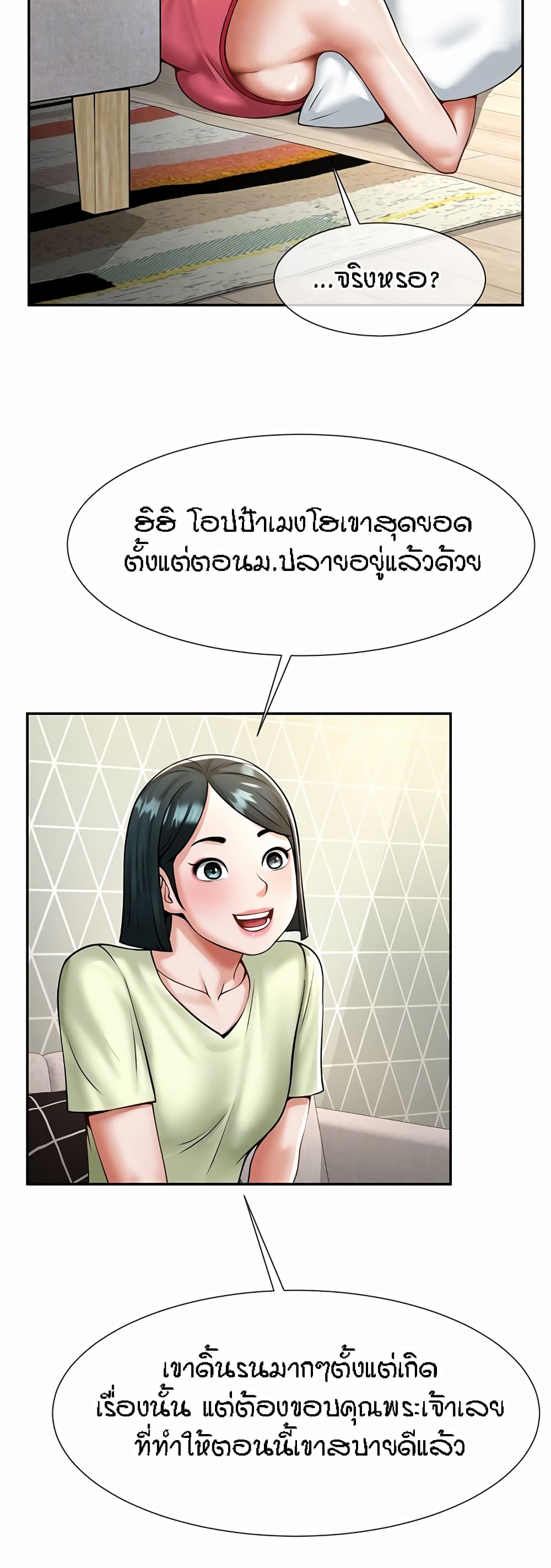 อ่านมังงะ The Cheat Code Hitter Fucks Them All ตอนที่ 8/4.jpg