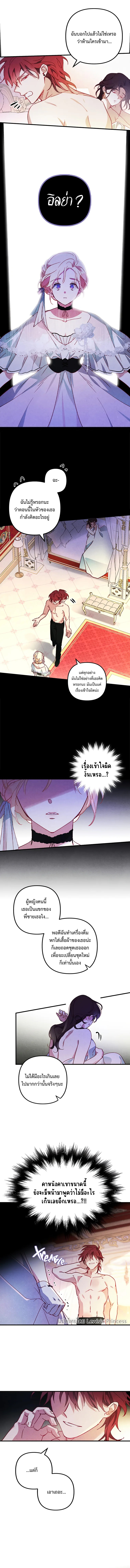 อ่านมังงะ I Raised My Fiancé With Money ตอนที่ 1/5.jpg