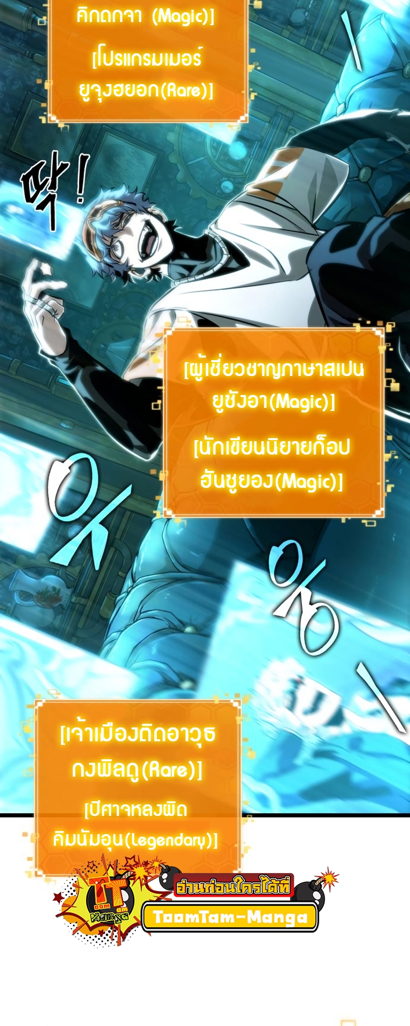 อ่านมังงะ The World After The End ตอนที่ 109/51.jpg