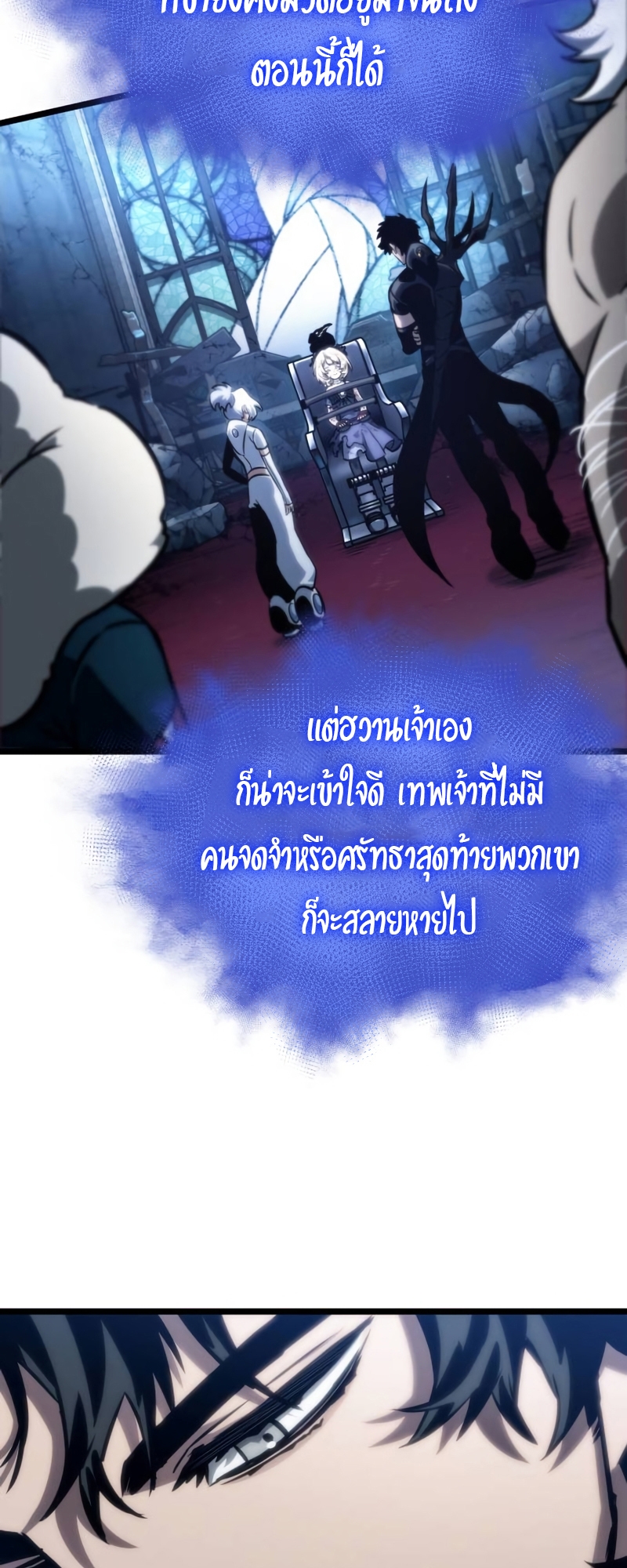 อ่านมังงะ The World After The End ตอนที่ 108/53.jpg