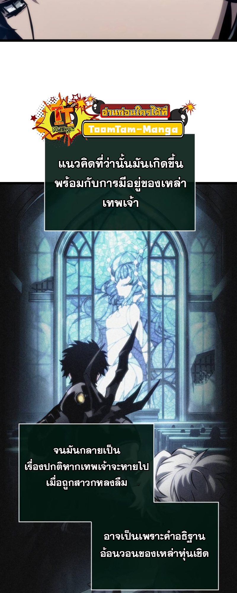 อ่านมังงะ The World After The End ตอนที่ 108/54.jpg