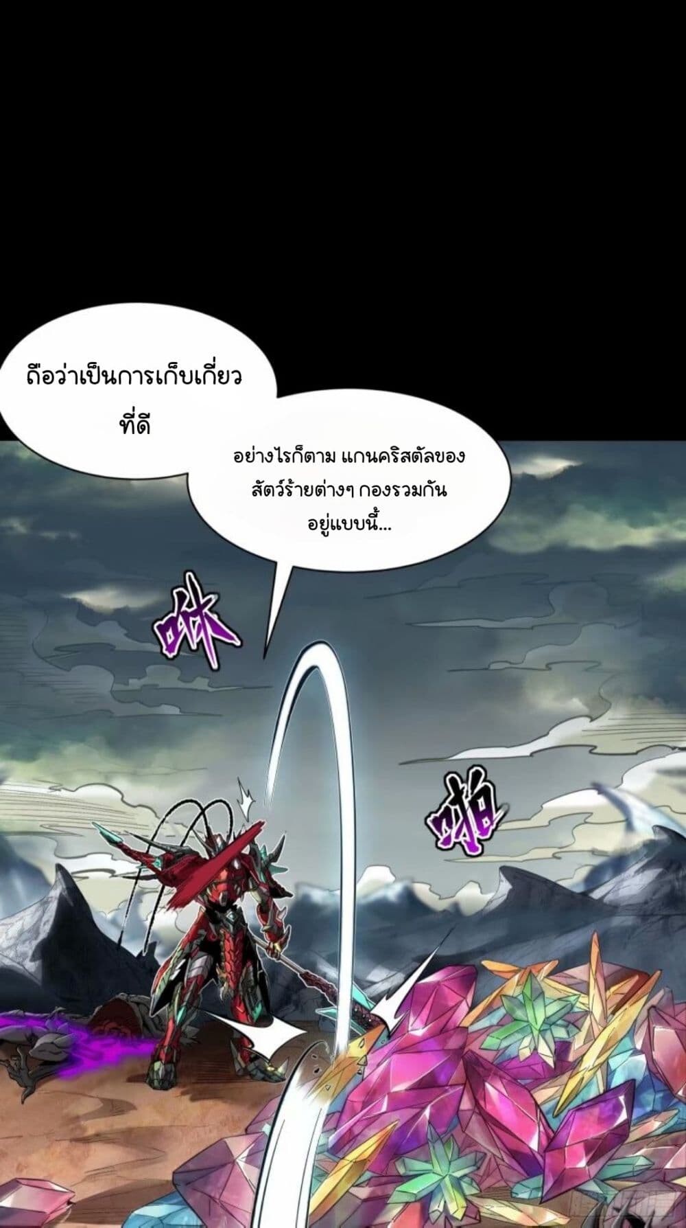 อ่านมังงะ Legend of Star General ตอนที่ 110/55.jpg