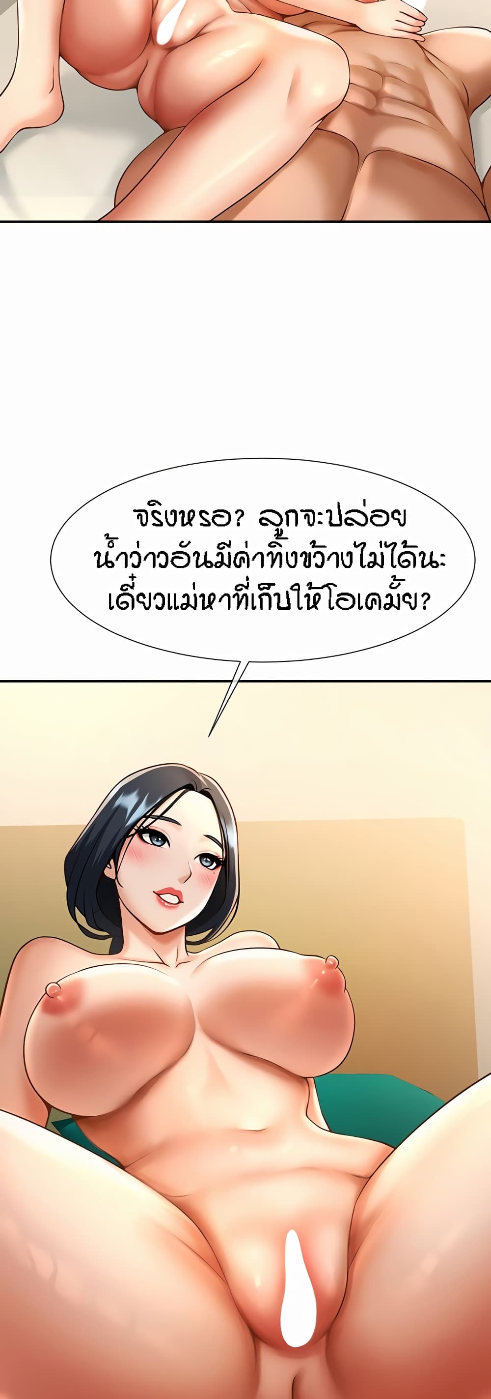 อ่านมังงะ The Cheat Code Hitter Fucks Them All ตอนที่ 8/55.jpg