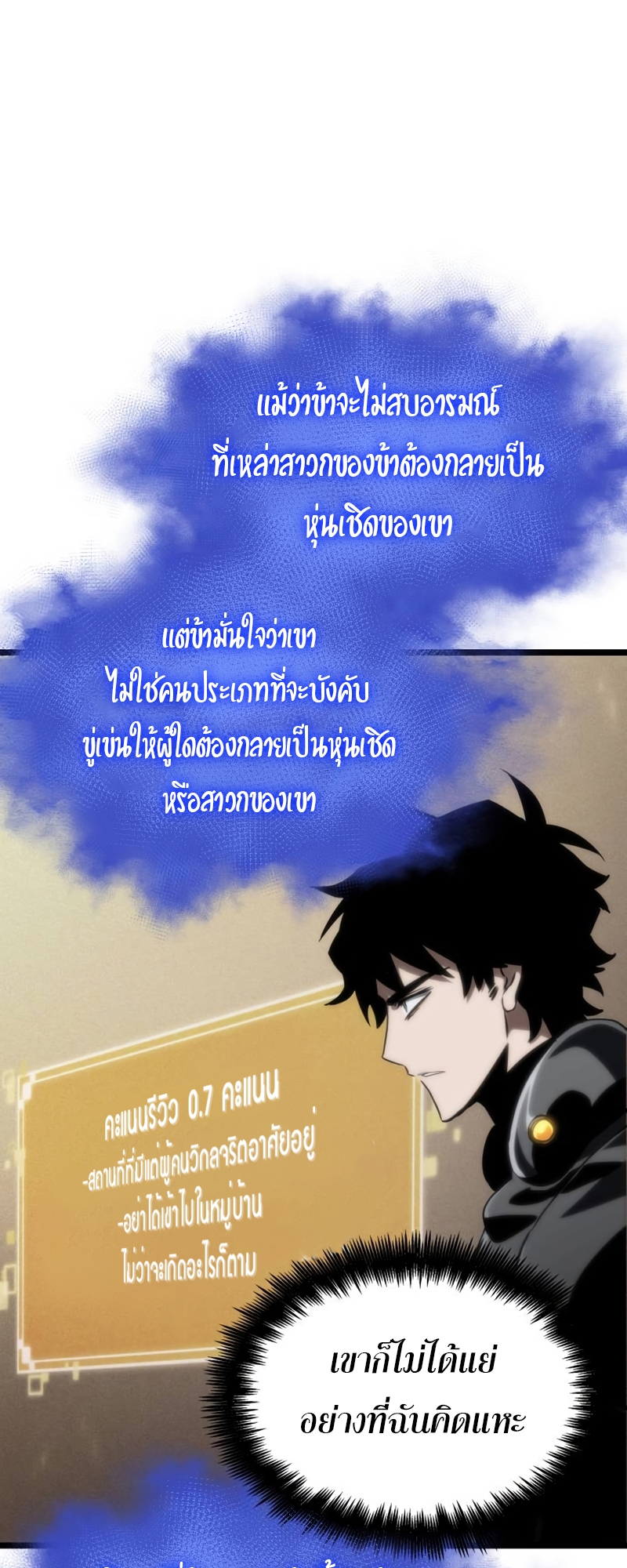 อ่านมังงะ The World After The End ตอนที่ 108/56.jpg