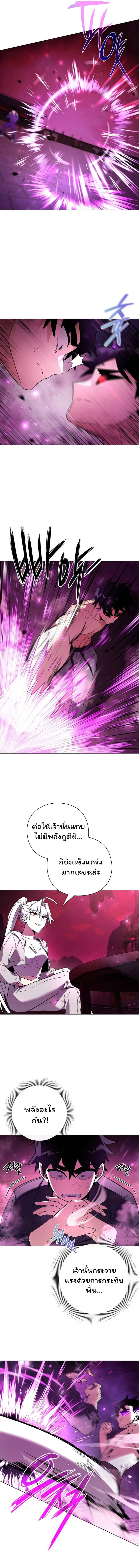 อ่านมังงะ Night of the Ogre ตอนที่ 25/5.jpg