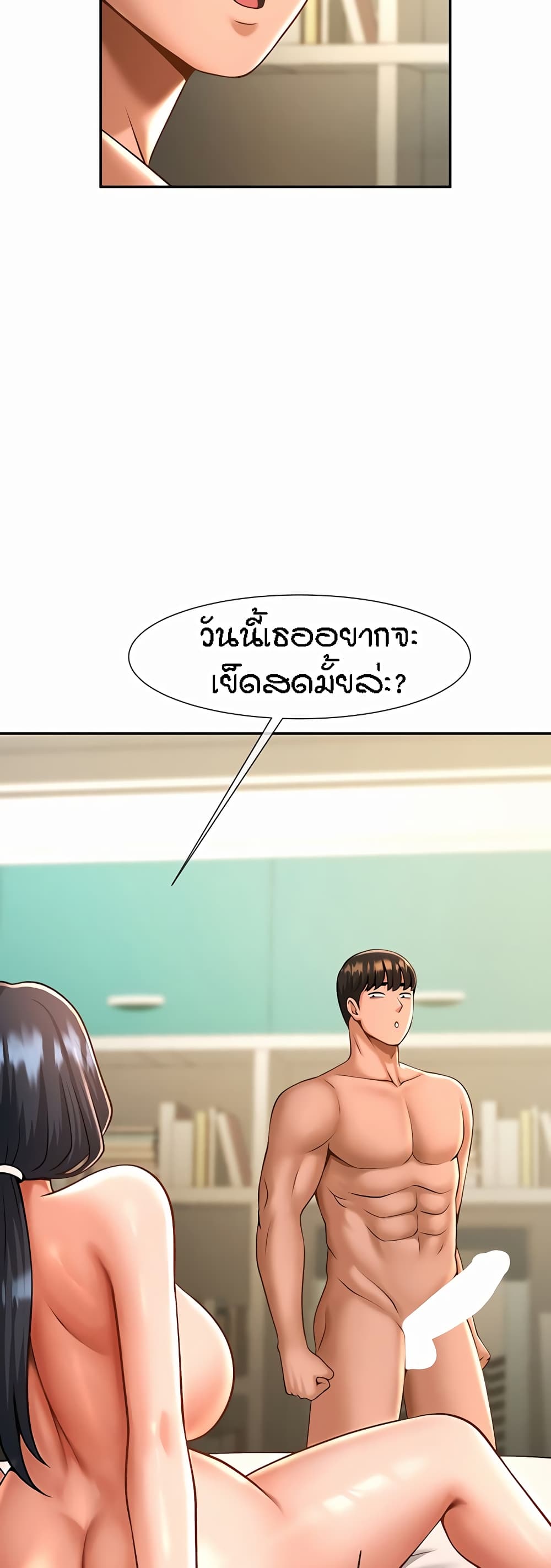 อ่านมังงะ The Cheat Code Hitter Fucks Them All ตอนที่ 8/57.jpg