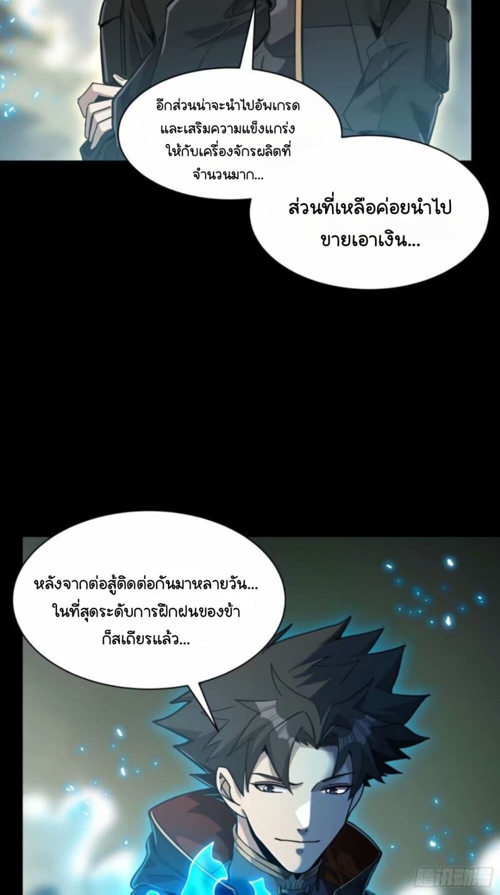 อ่านมังงะ Legend of Star General ตอนที่ 110/58.jpg