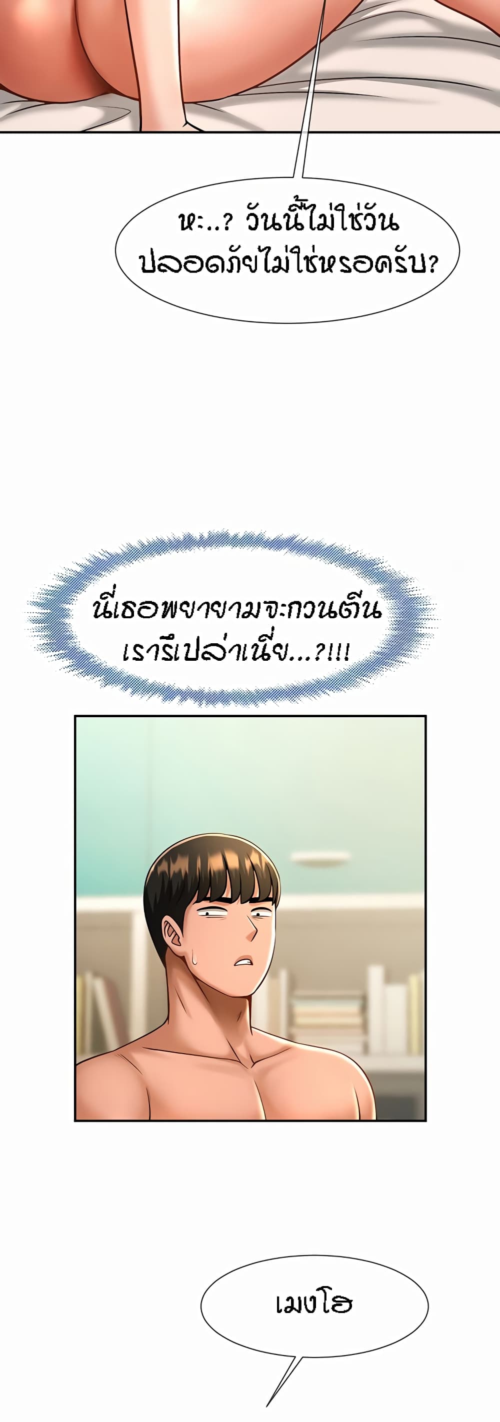 อ่านมังงะ The Cheat Code Hitter Fucks Them All ตอนที่ 8/58.jpg