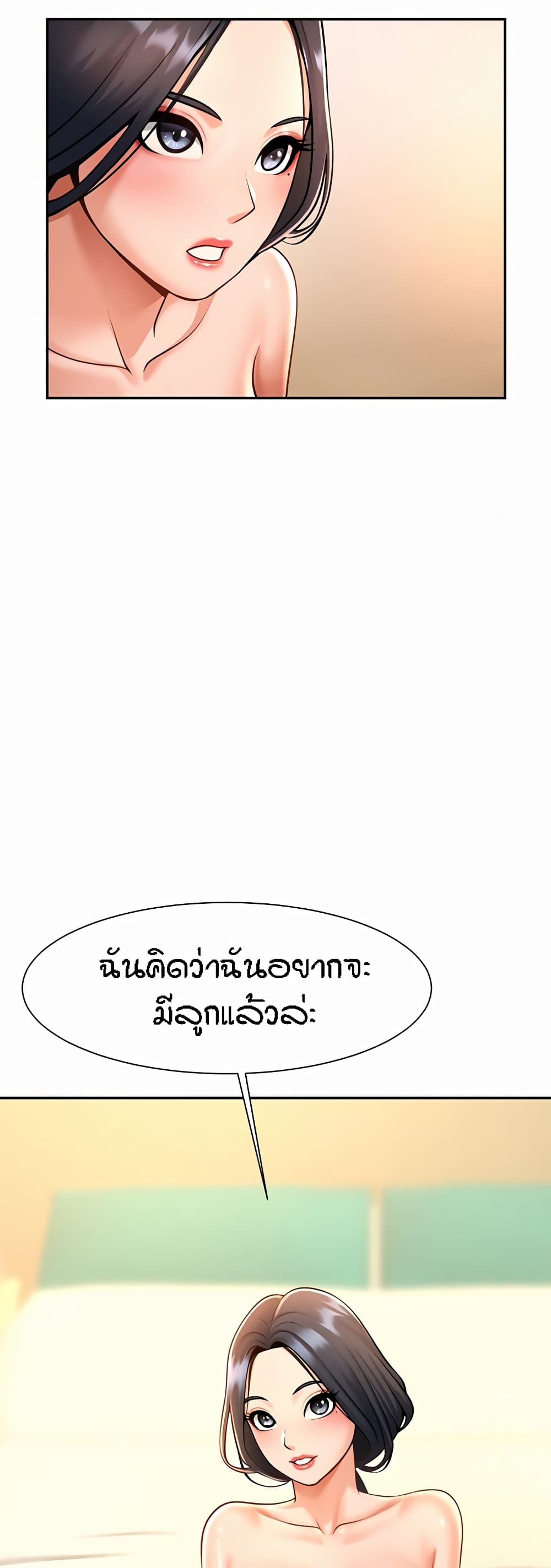 อ่านมังงะ The Cheat Code Hitter Fucks Them All ตอนที่ 8/59.jpg