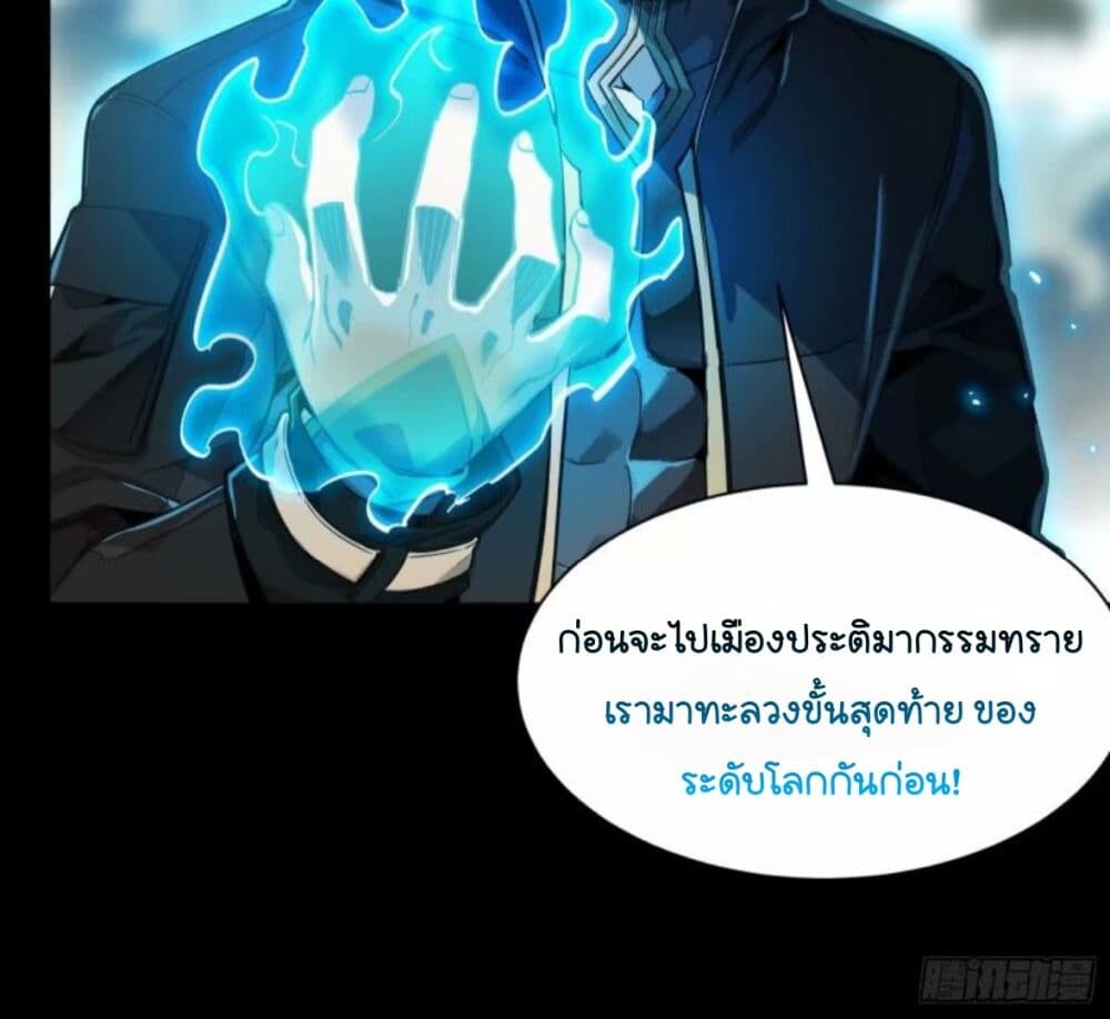 อ่านมังงะ Legend of Star General ตอนที่ 110/59.jpg