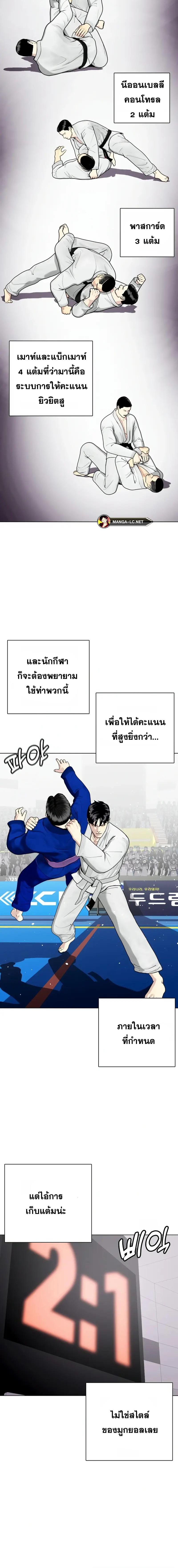 อ่านมังงะ Bullying Is Too Good At Martial ตอนที่ 38/5_1.jpg