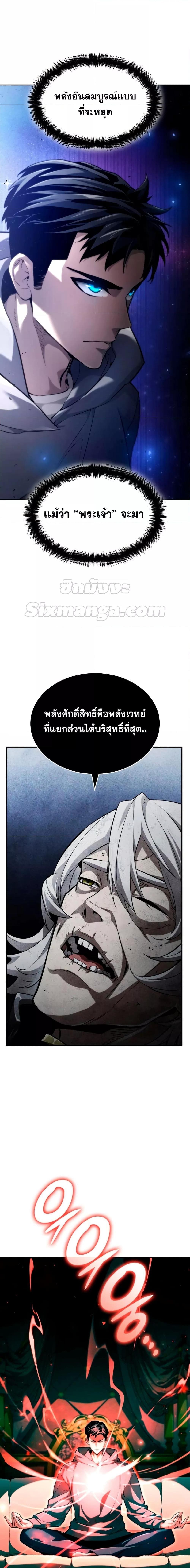 อ่านมังงะ Boundless Necromancer ตอนที่ 66/5.jpg