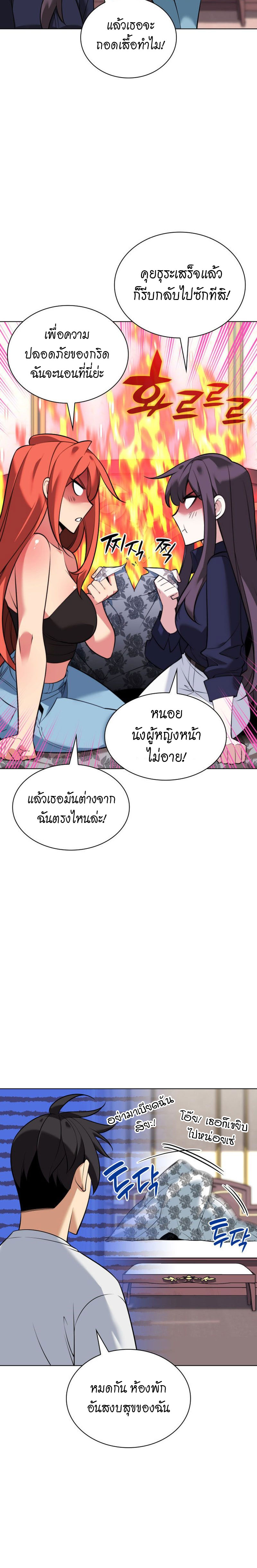 อ่านมังงะ Overgeared (Remake) ตอนที่ 215/5.jpg