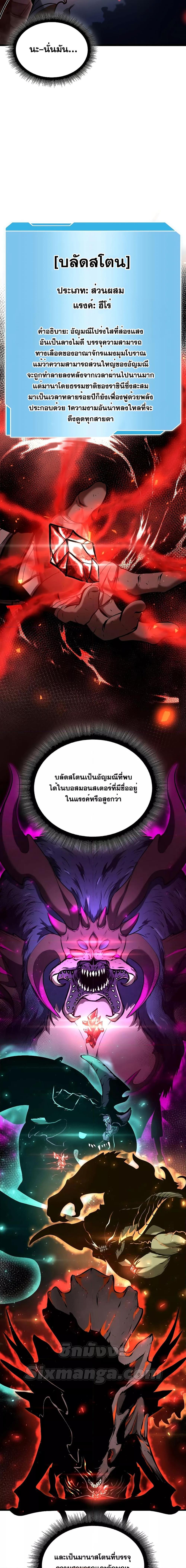 อ่านมังงะ I Returned as an FFF-Class Witch Doctor ตอนที่ 57/5.jpg