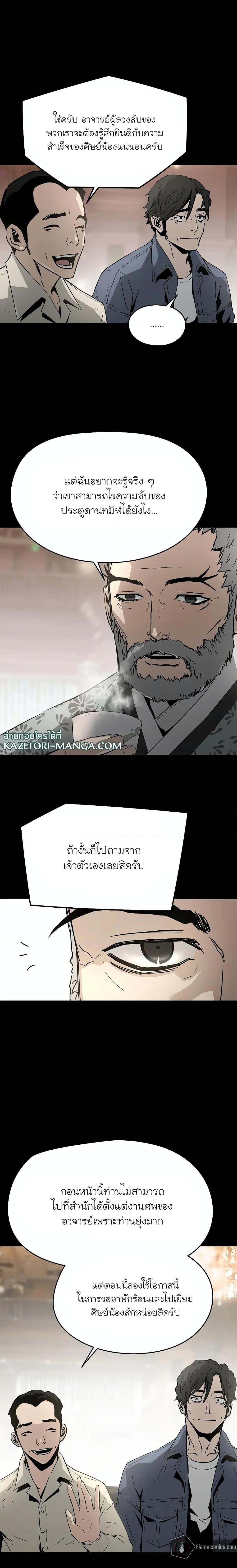 อ่านมังงะ The Breaker 3 Eternal Force ตอนที่ 93/6.jpg