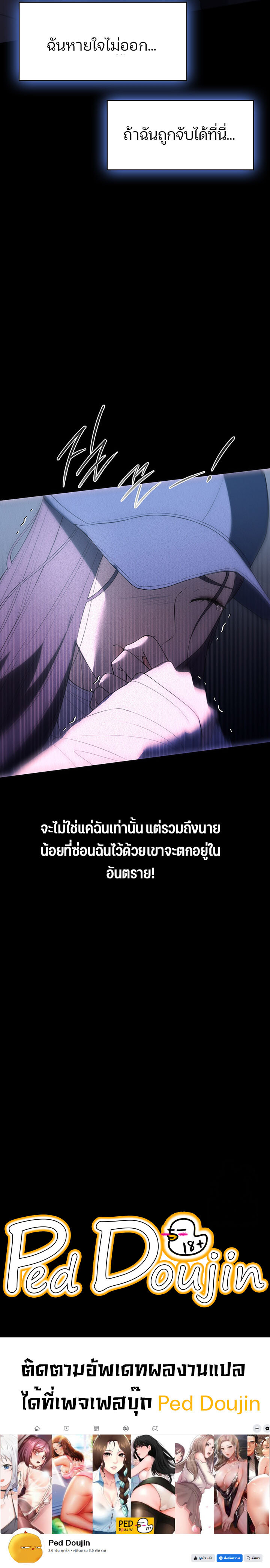 อ่านมังงะ A Young Maid ตอนที่ 50/6.jpg