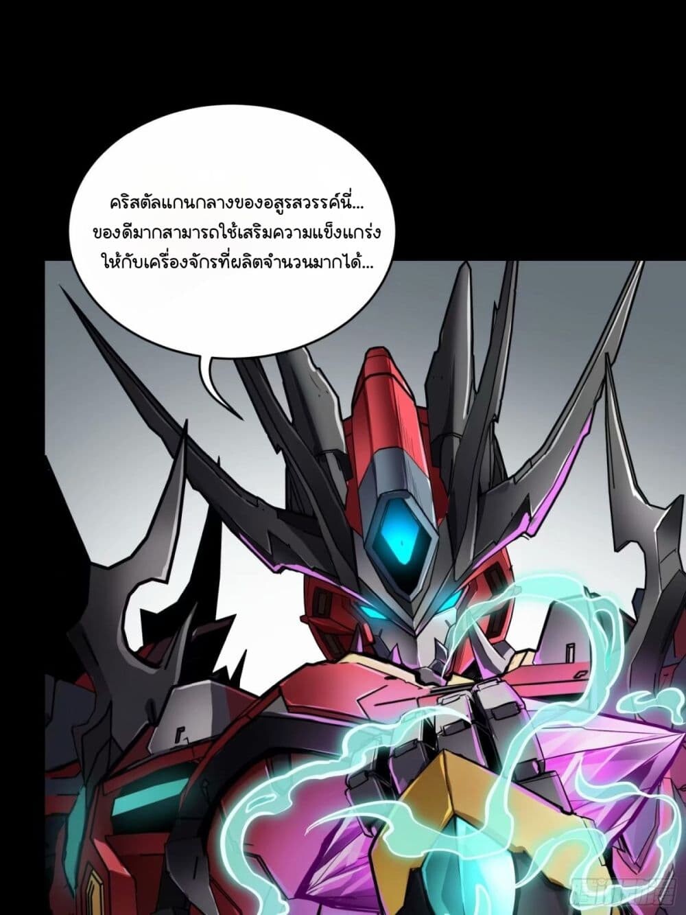 อ่านมังงะ Legend of Star General ตอนที่ 111/68.jpg