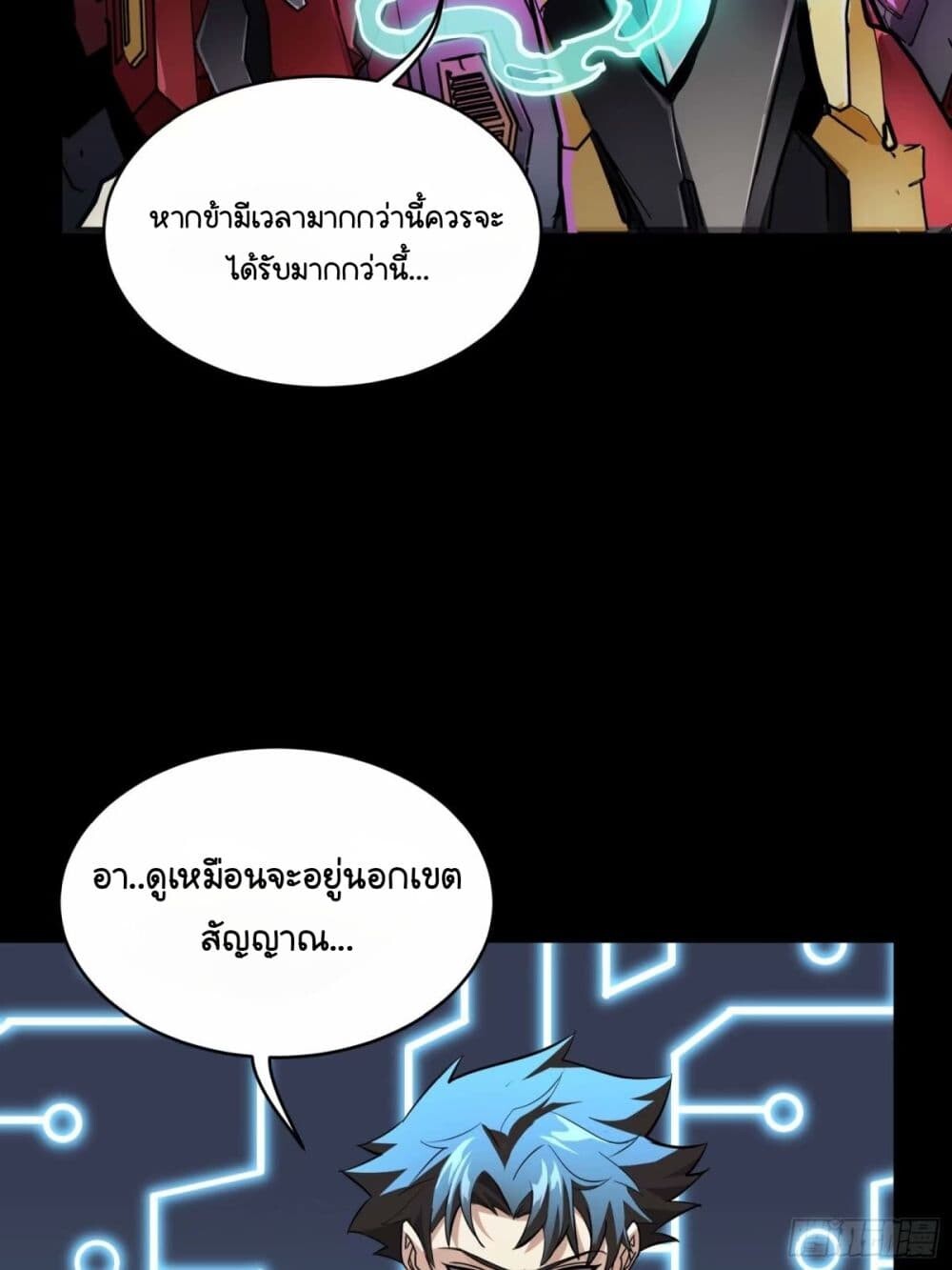 อ่านมังงะ Legend of Star General ตอนที่ 111/69.jpg