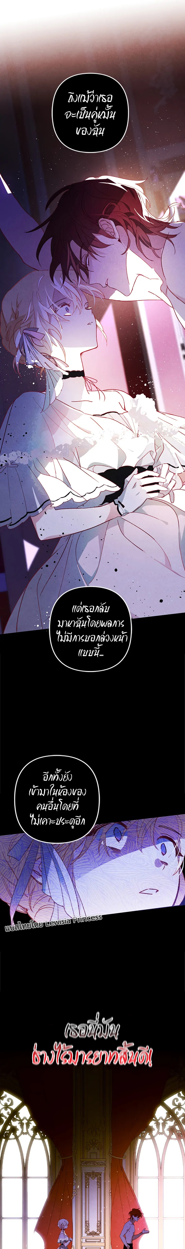 อ่านมังงะ I Raised My Fiancé With Money ตอนที่ 1/6.jpg