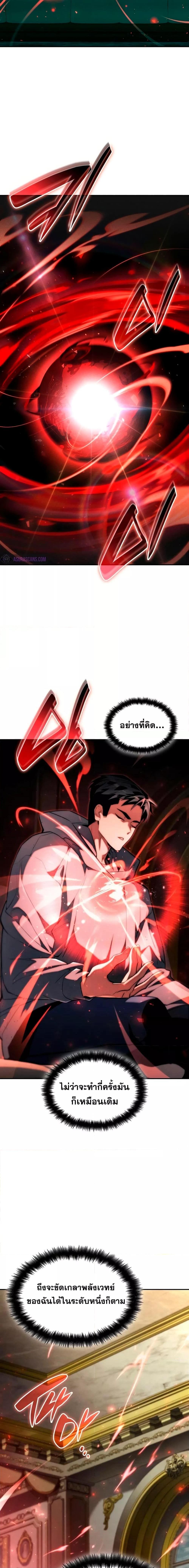 อ่านมังงะ Boundless Necromancer ตอนที่ 66/6.jpg