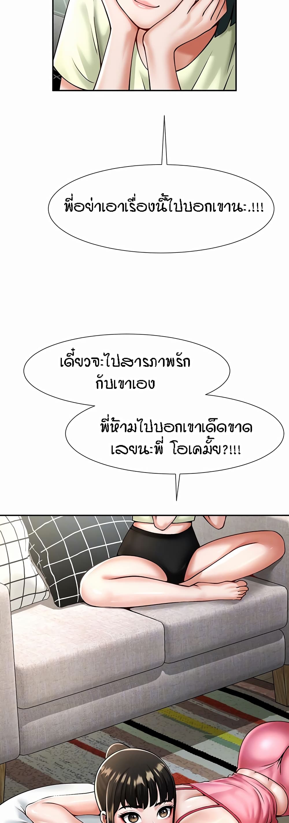 อ่านมังงะ The Cheat Code Hitter Fucks Them All ตอนที่ 8/6.jpg