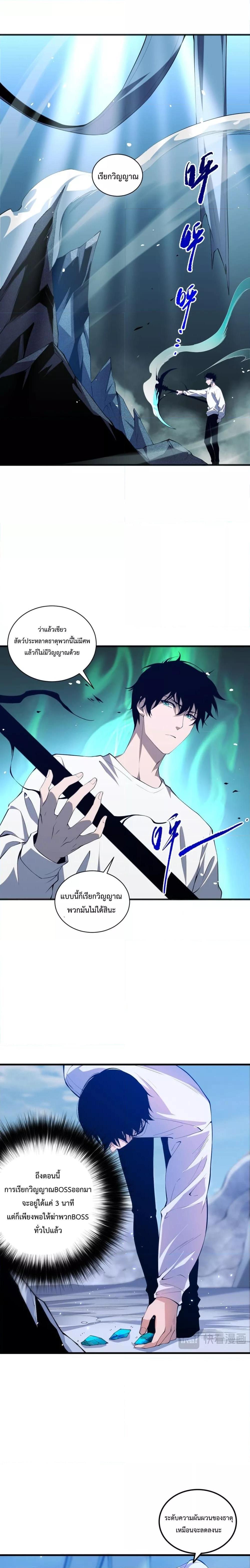 อ่านมังงะ Necromancer King of The Scourge ตอนที่ 52/7.jpg