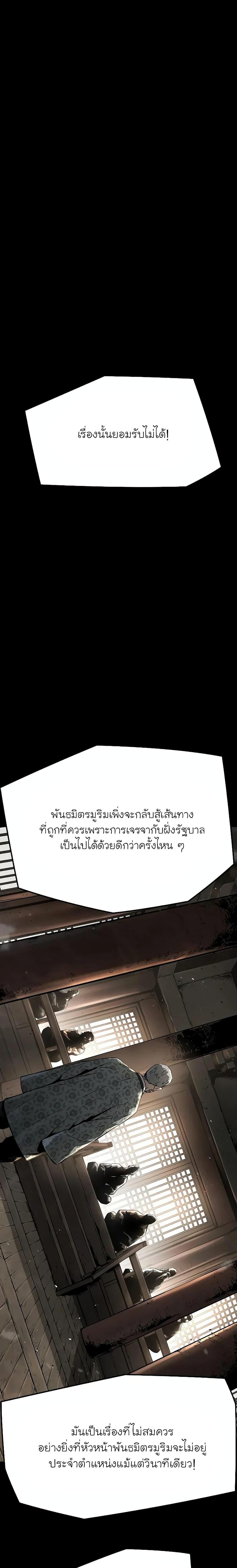 อ่านมังงะ The Breaker 3 Eternal Force ตอนที่ 93/7.jpg