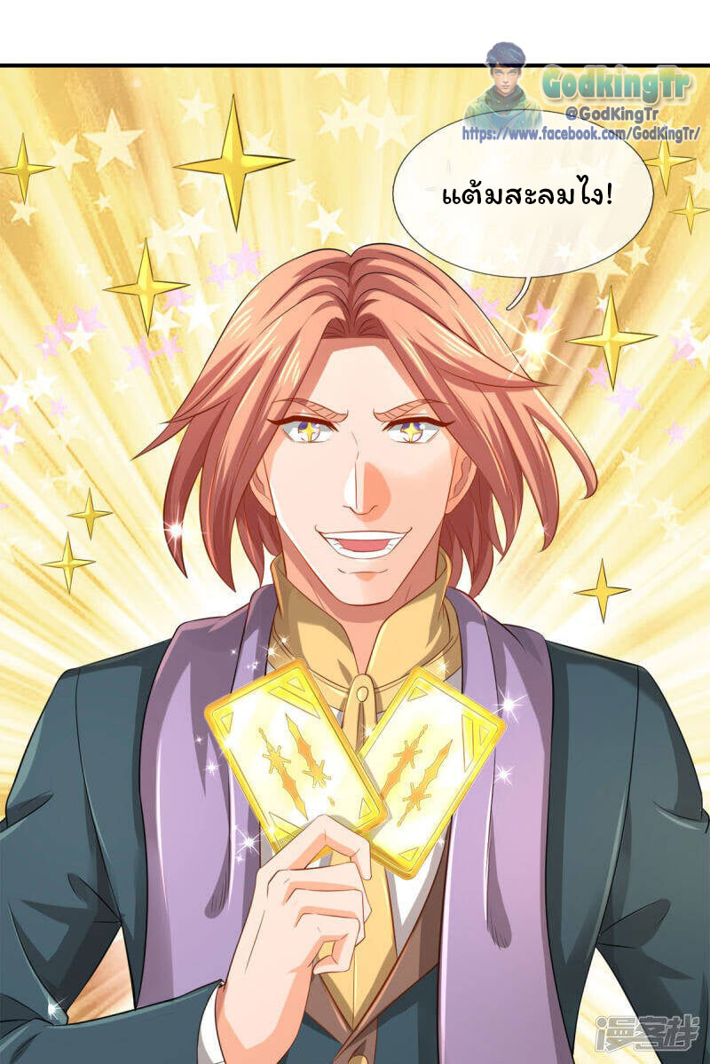 อ่านมังงะ Eternal god King ตอนที่ 253/7.jpg