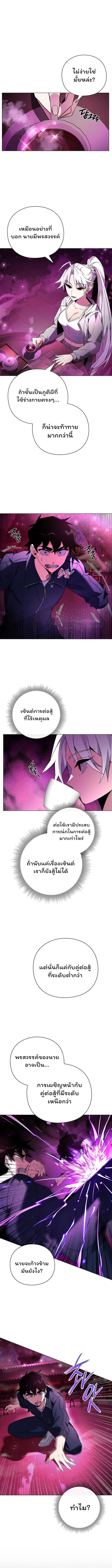 อ่านมังงะ Night of the Ogre ตอนที่ 25/7.jpg