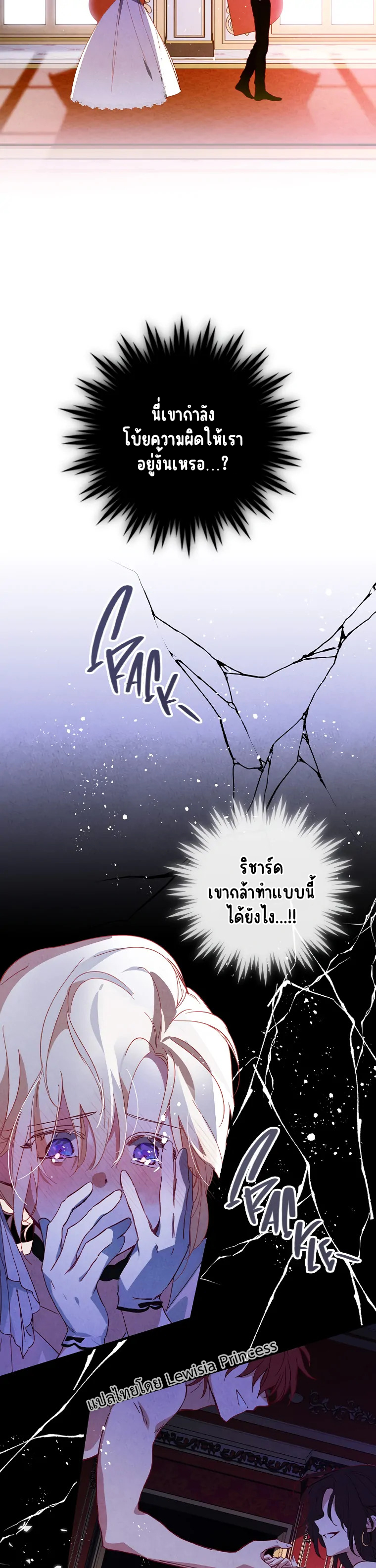 อ่านมังงะ I Raised My Fiancé With Money ตอนที่ 1/7.jpg