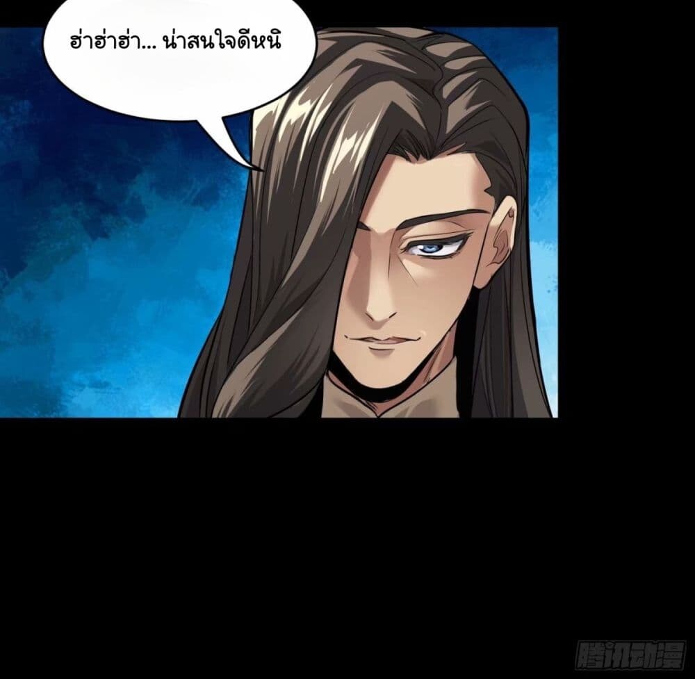 อ่านมังงะ Legend of Star General ตอนที่ 111/84.jpg