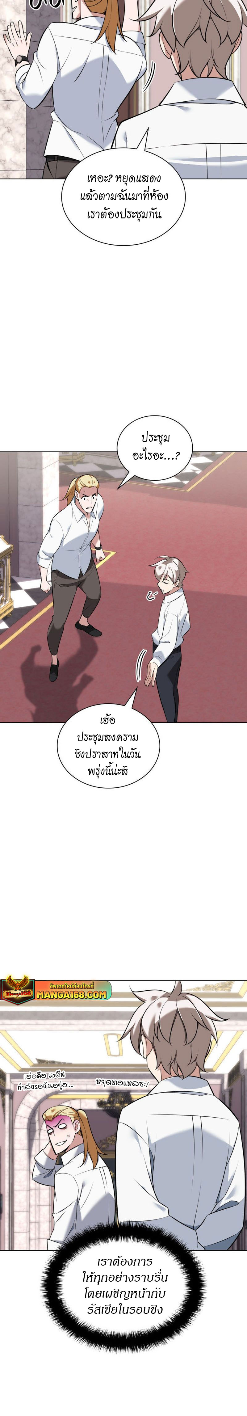 อ่านมังงะ Overgeared (Remake) ตอนที่ 215/8.jpg