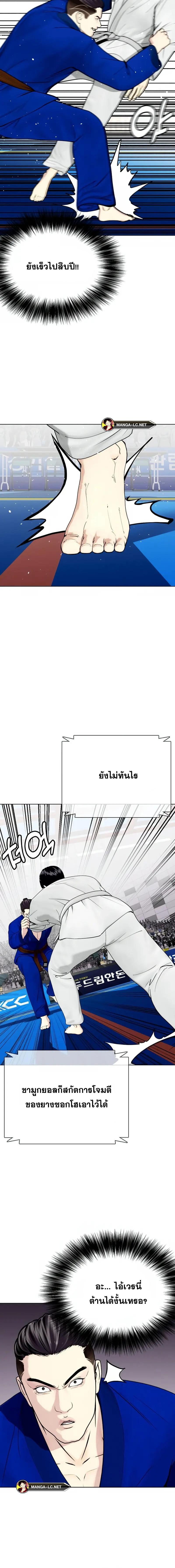 อ่านมังงะ Bullying Is Too Good At Martial ตอนที่ 38/9_1.jpg