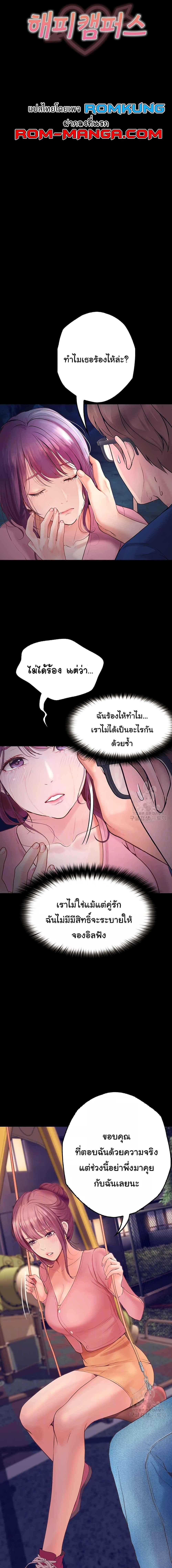 อ่านมังงะ Happy Campus ตอนที่ 37/0_0.jpg