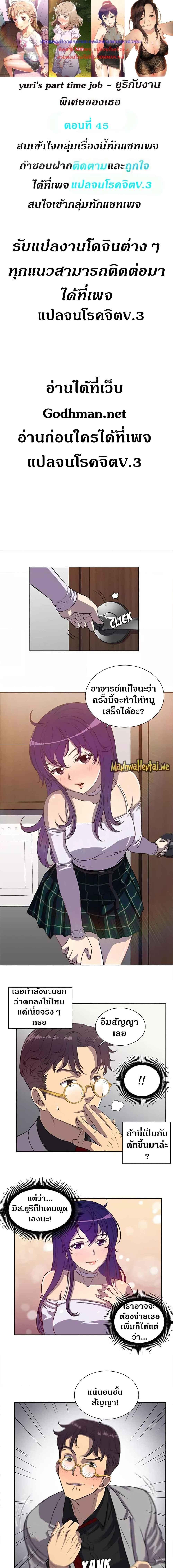 อ่านมังงะ Yuri’s Part Time Job ตอนที่ 45/0_0.jpg