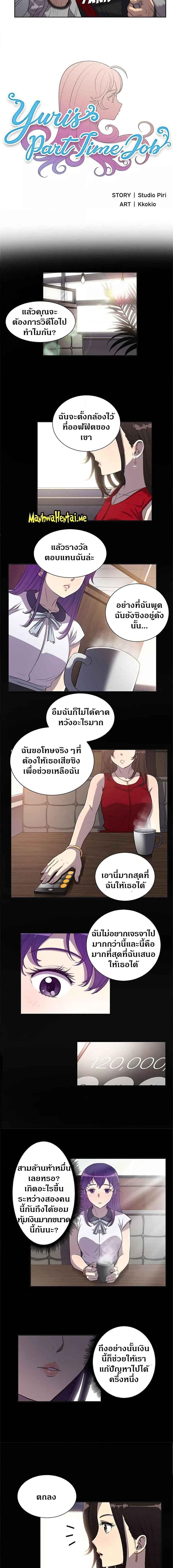 อ่านมังงะ Yuri’s Part Time Job ตอนที่ 45/0_1.jpg