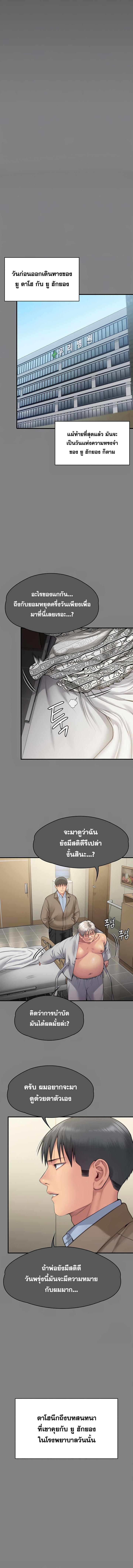 อ่านมังงะ Queen Bee ตอนที่ 302/0_1.jpg